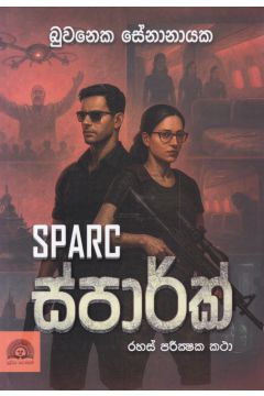ස්පාර්ක්