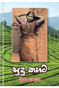 සුදු කහට