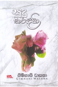 සුදු කරදහි