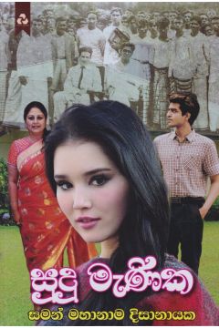 සුදු මැණික