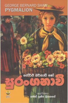 සුරංගනාවී 