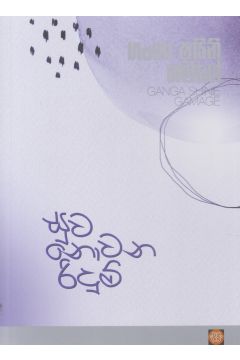 සුව නොවන රිදුම්