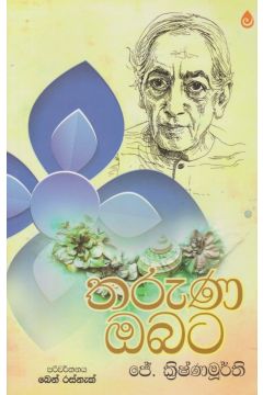 තරුණ ඔබට