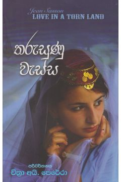තරුසුණු වැස්ස