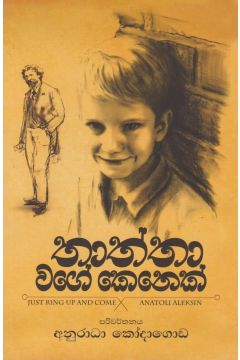 තාත්තා වගේ කෙනෙක්