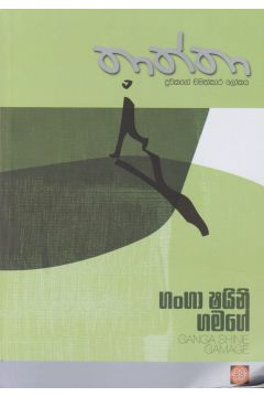 තාත්තා
