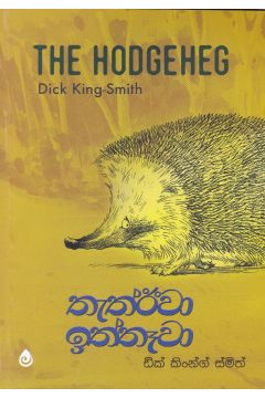 තැත්ඊවා ඉත්තෑවා