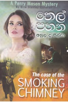 තෙල් පහන