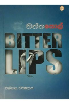 තිත්ත තොල්