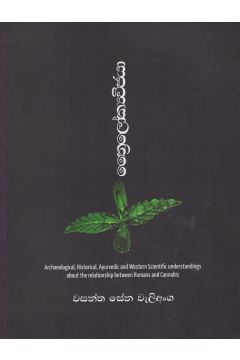 ත්‍රෛලෝක්‍යවිජයා 