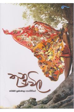 තුනුවිල