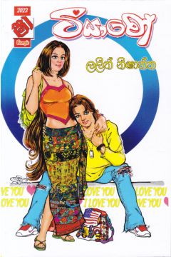 ටියාමෝ