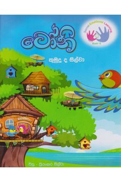 ටෝනි