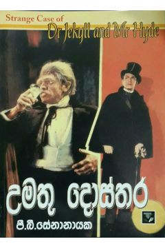 උමතු දොස්තර
