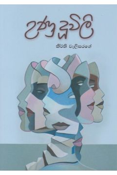 උණු දූවිලි