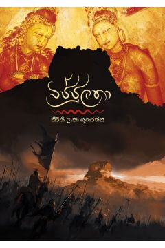 විජ්ජුලතා 