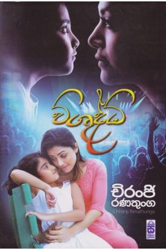 විශුද්ධි