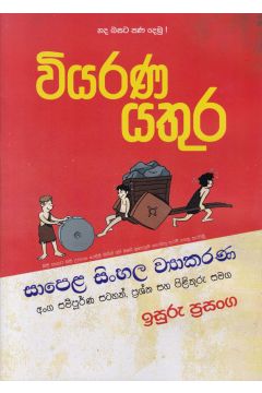 වියරණ යතුර 