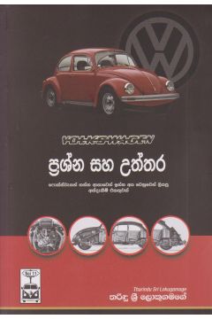 volkswagen ප්‍රශ්න සහ උත්තර