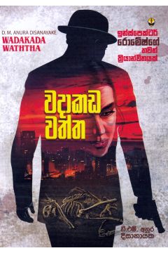 වදාකඩ වත්ත