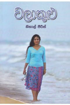 වලාකුළු