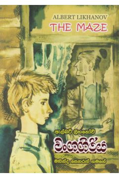 වංගගිරිය