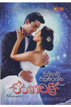 වර්ණාවලි