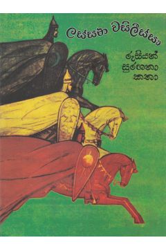 ලස්සන වසිලීස්සා - අගහස් ප්‍රකාශන