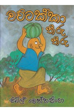 වට්ටක්කා තීරු තීරු