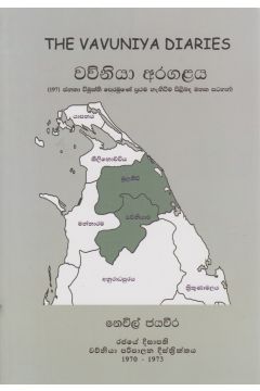 වව්නියා අරගලය
