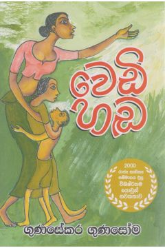 වෙඩි හඬ