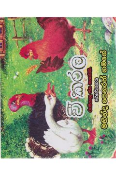 වී කරල 