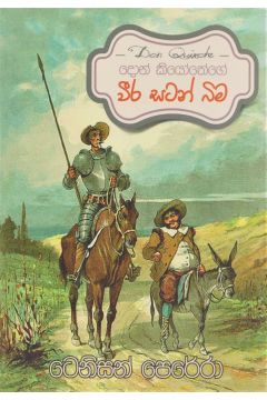 දොන් කියෝතේගේ වීර සටන් බිම
