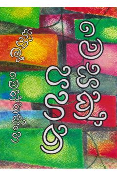 වෙසක් පහන 