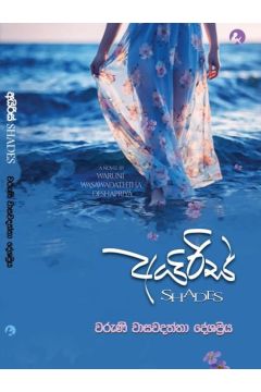 අයිරිස් Shades