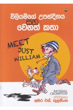 විලියම්ගේ උපන්දිනය සහ වෙනත් කතා