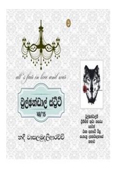 වුල්ෆන්ඩාල් ස්ට්‍රීට්