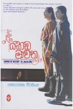 යකඩ මාවත