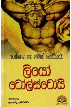 යක්ෂයා හා තවත් කෙටිකතා