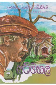 යටිමහල