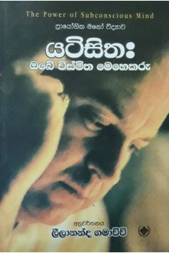 යටිසිත
