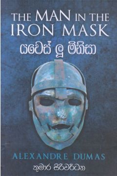යවෙස් ලූ මිනිසා