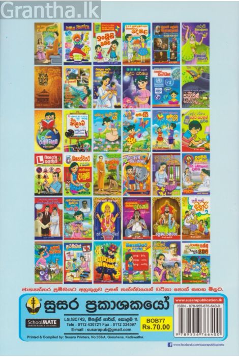 කුමාරතුංග මුණිදාස ශුරීන්ගේ කවි ගී