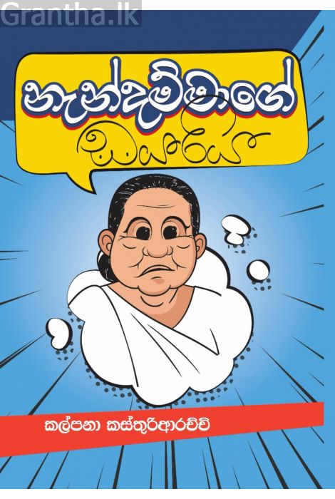 nedamma_cover_final_print_1_.jpg