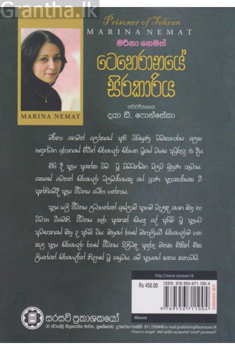 teheranaye-sirakariya_2_.jpg