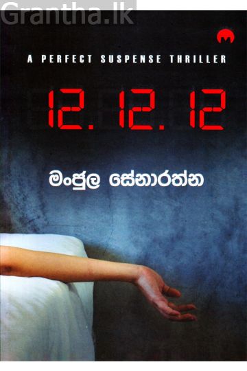 12. 12. 12