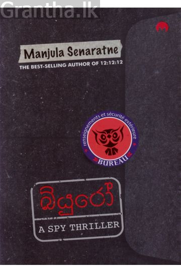 බියුරෝ 