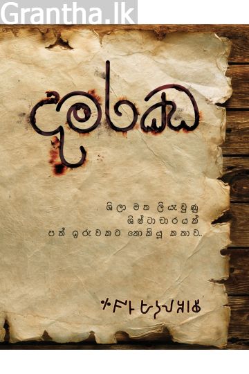 දමරඣ