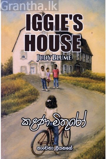 කළණ මිතුරෝ
