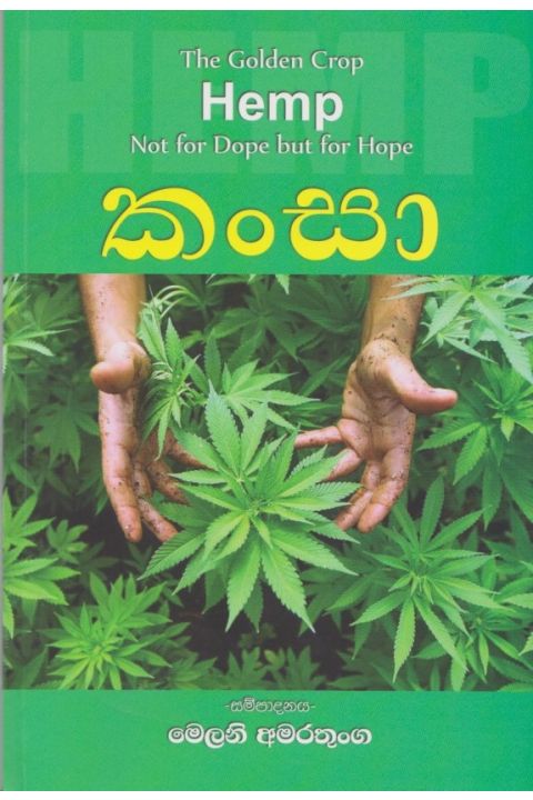 කංසා
